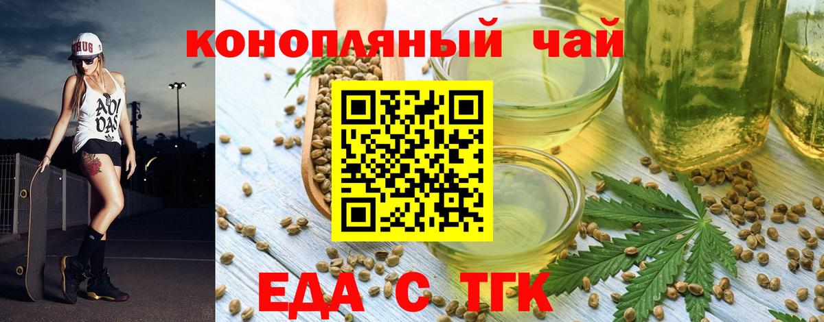 Печенье с ТГК конопля  Вход с VPN  Ногинск 