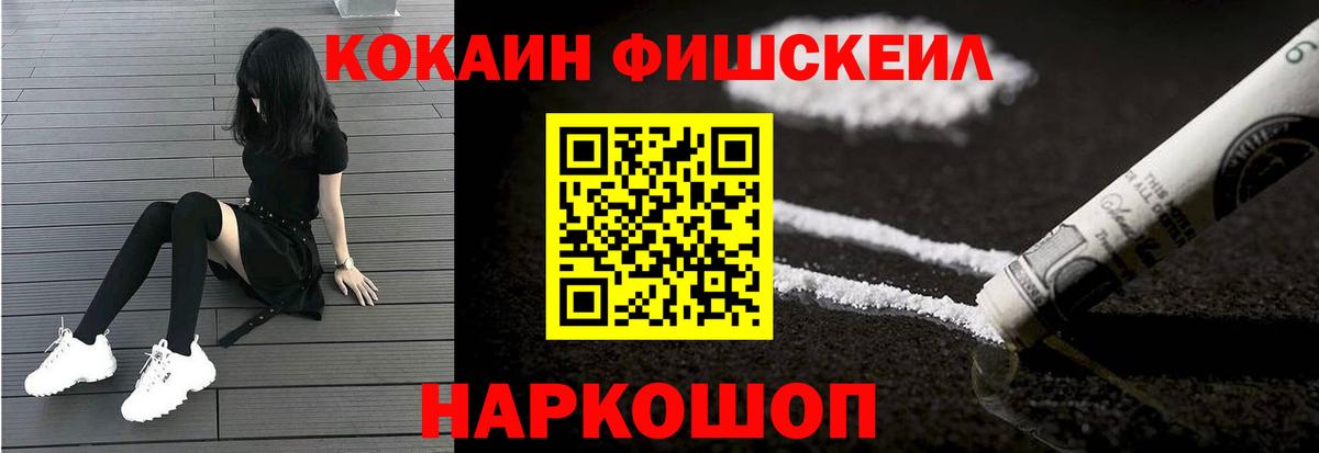 COCAIN VHQ  КОКАИН  Вход с VPN  Ногинск  Кокаин 98% 