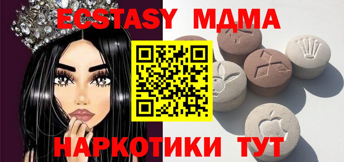 Ecstasy 99% Ногинск