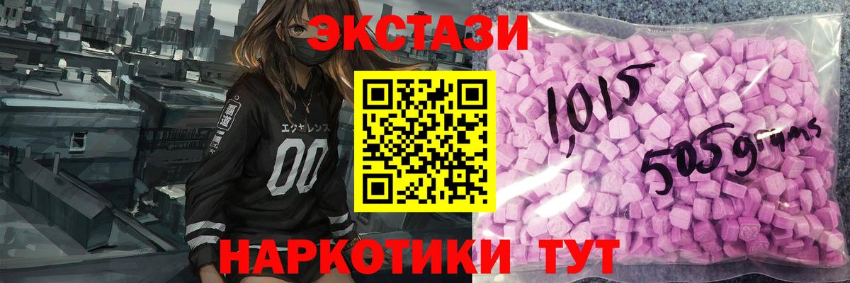 Ecstasy  Экстази бентли  Вход с VPN  Ногинск  Ecstasy таблы 