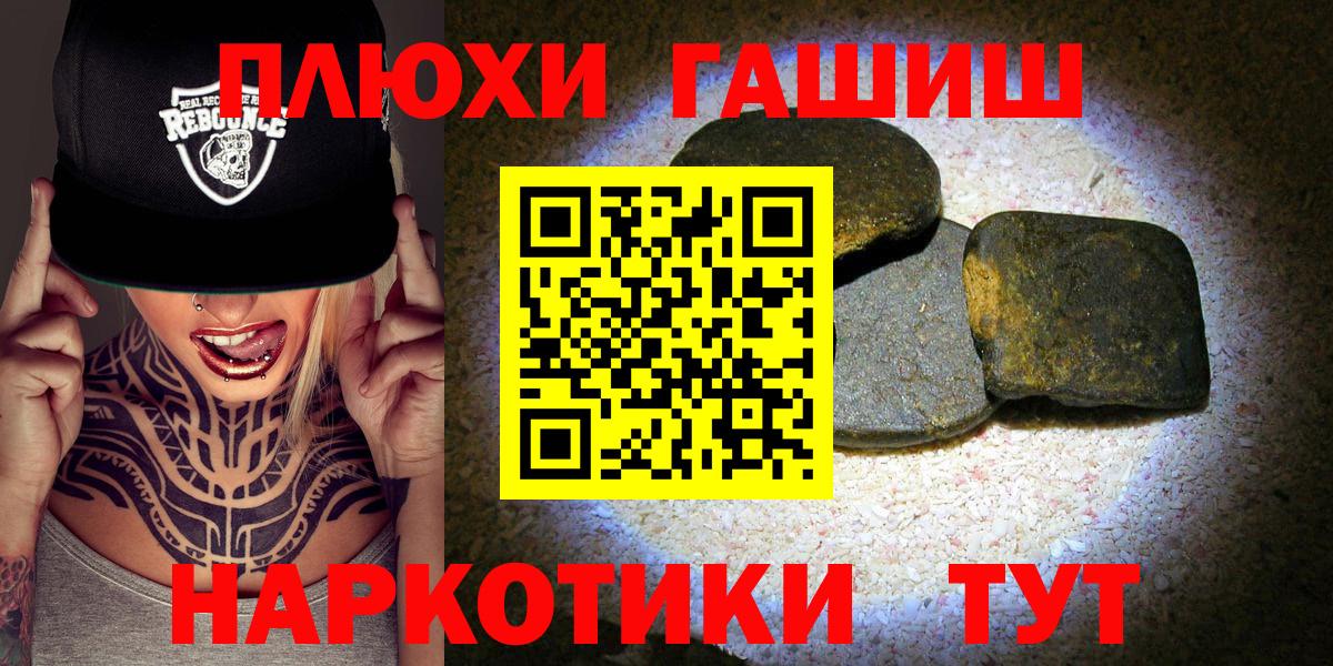Ногинск  ГАШИШ индика сатива  Гашиш гарик  Вход с VPN 