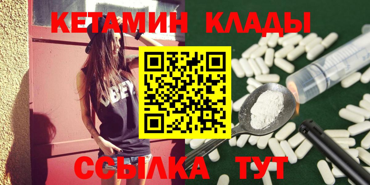 КЕТАМИН ketamine Ногинск