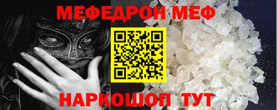 мефедрон VHQ Старая Купавна