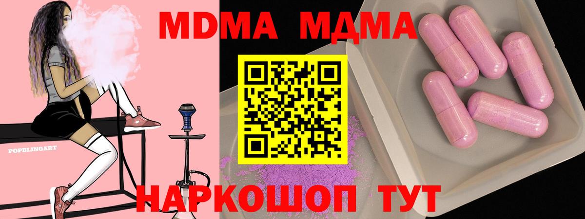 Ногинск  MDMA  МДМА Molly  Вход с VPN  MDMA молли 