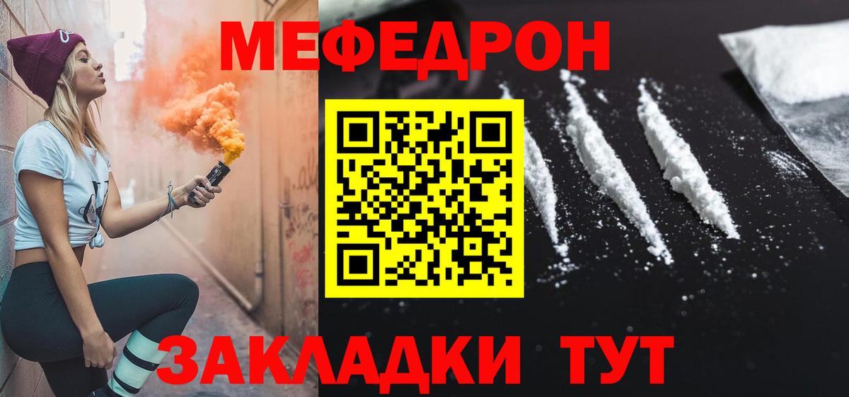 Меф мяу мяу кристаллы Ногинск
