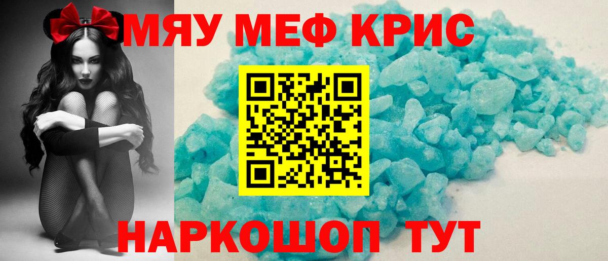 Ногинск  МЯУ-МЯУ  Вход с VPN  Мефедрон mephedrone  МЯУ-МЯУ VHQ 