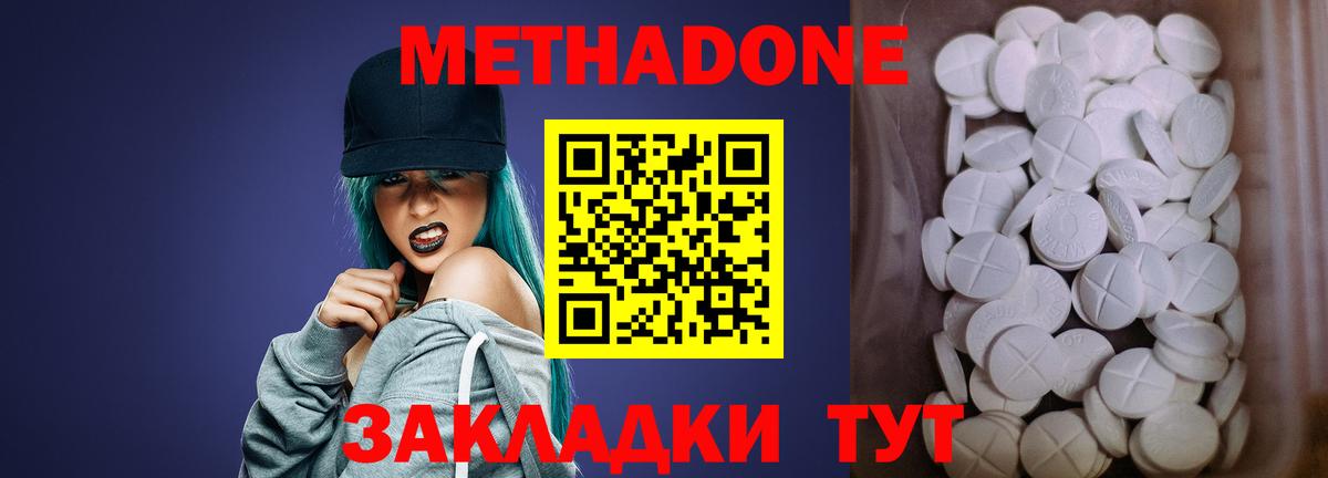 Метадон VHQ Ногинск