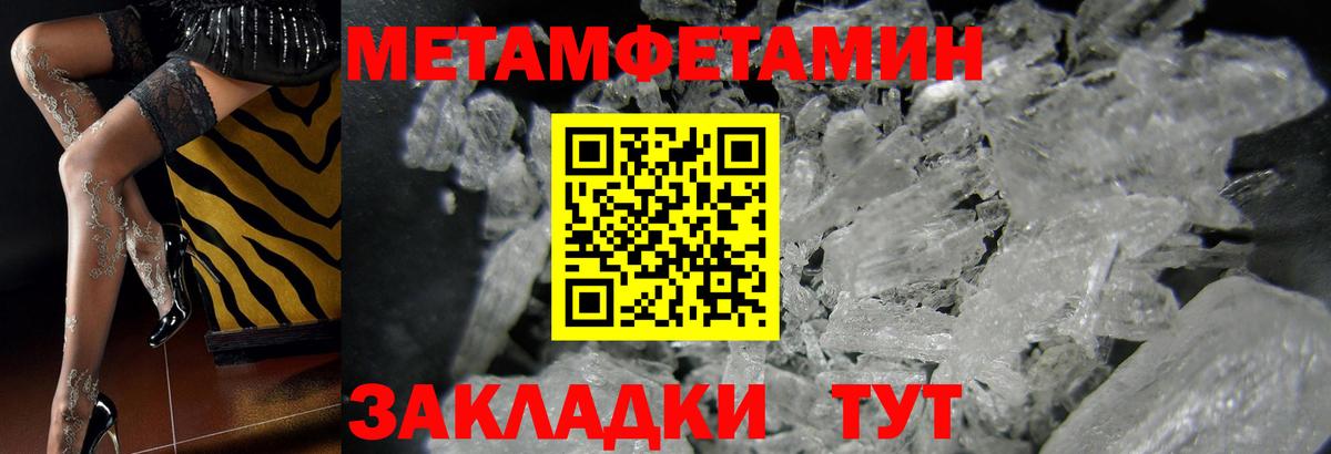 Первитин Декстрометамфетамин 99.9%  Вход с VPN  Ногинск 