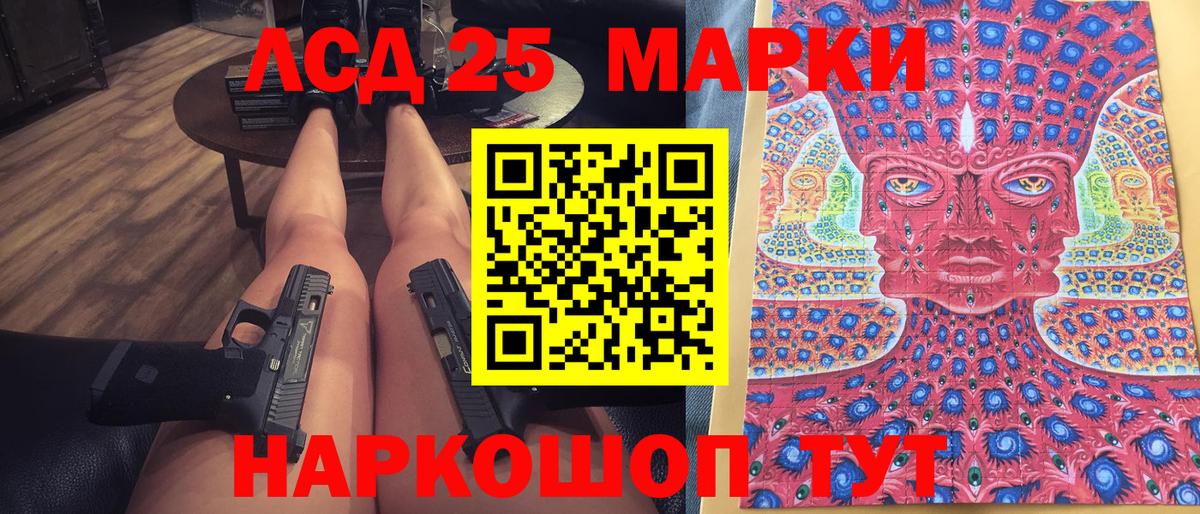 Ногинск  Марки 25I-NBOMe 1,5мг  Вход с VPN 