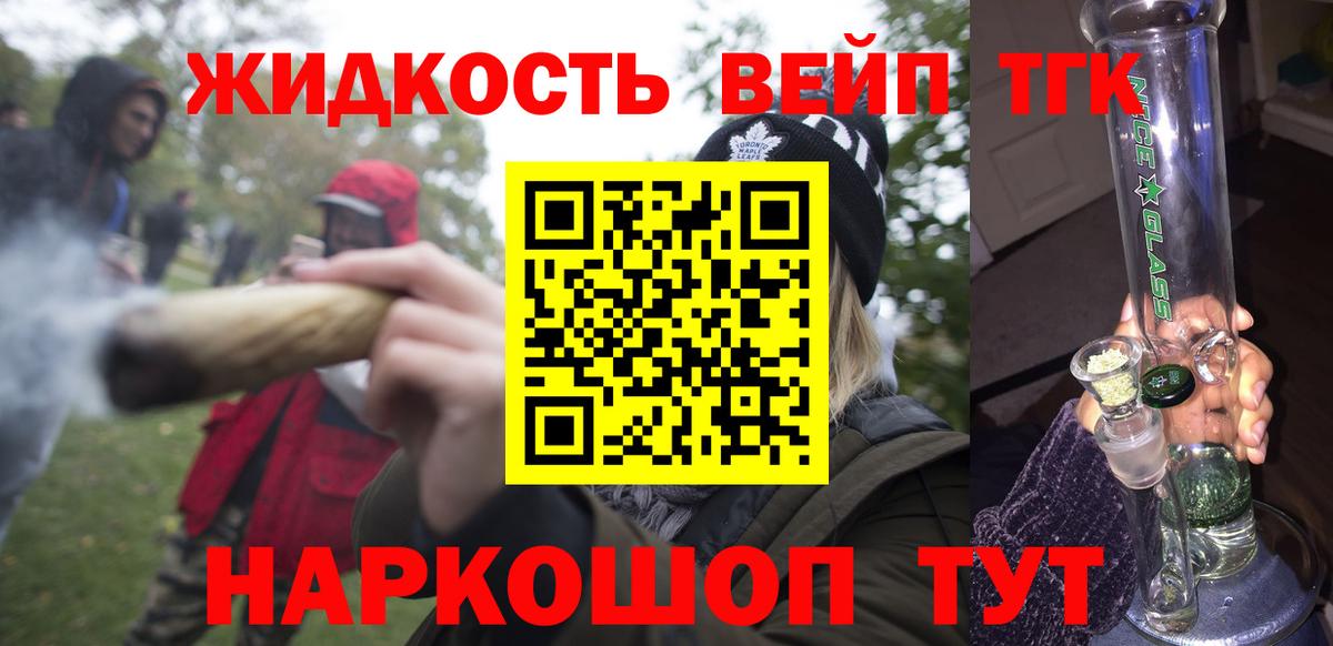 Дистиллят ТГК THC oil  Вход с VPN  ТГК вейп  Ногинск 