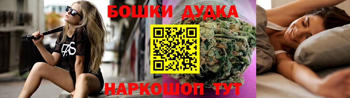 Шишки марихуана сатива  Канабис SATIVA & INDICA  Вход с VPN  Ногинск 